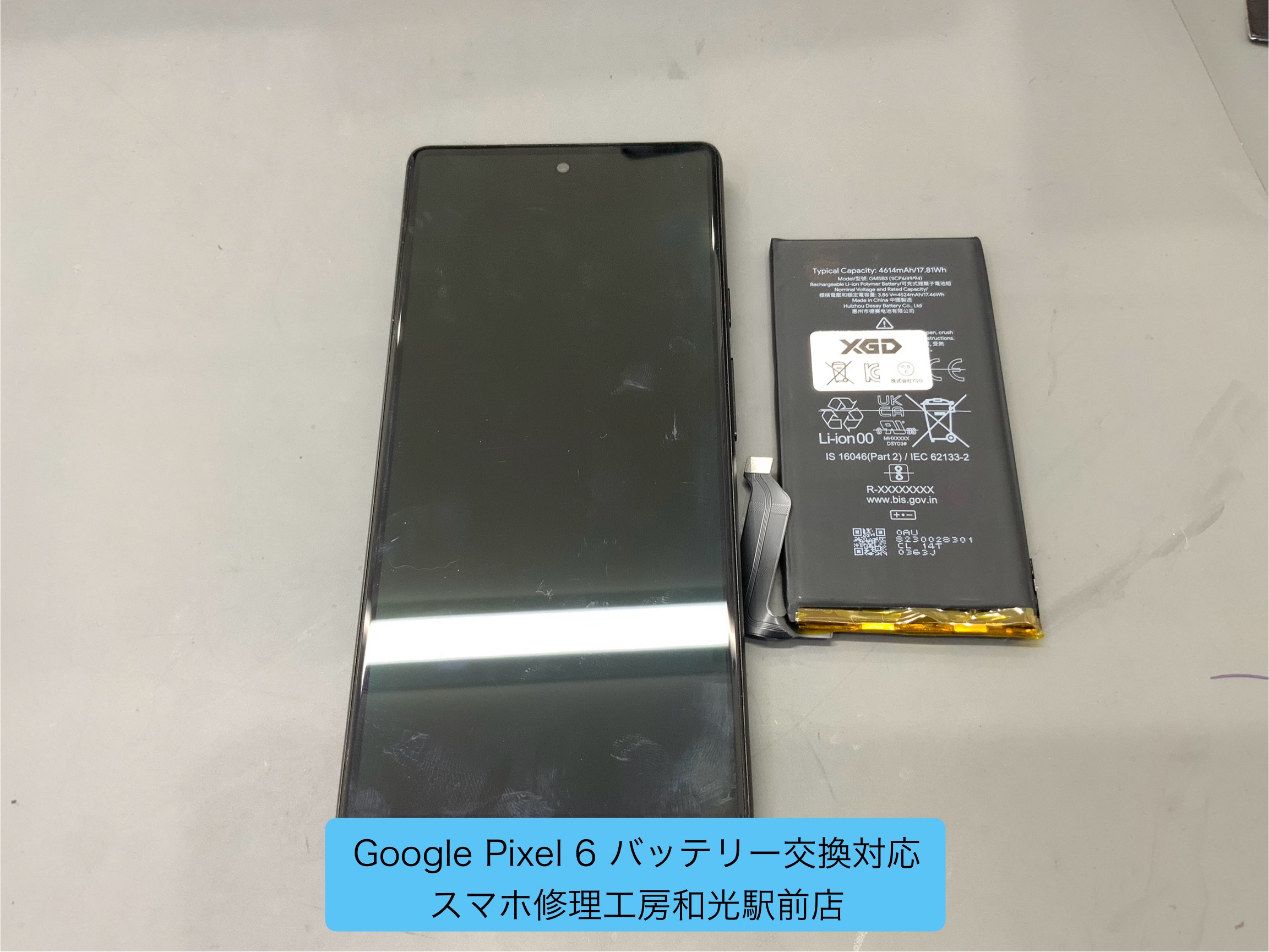 Google Pixel ６ バッテリー持ちが悪くなったので、交換対応しました - スマホ修理工房和光駅前店 -